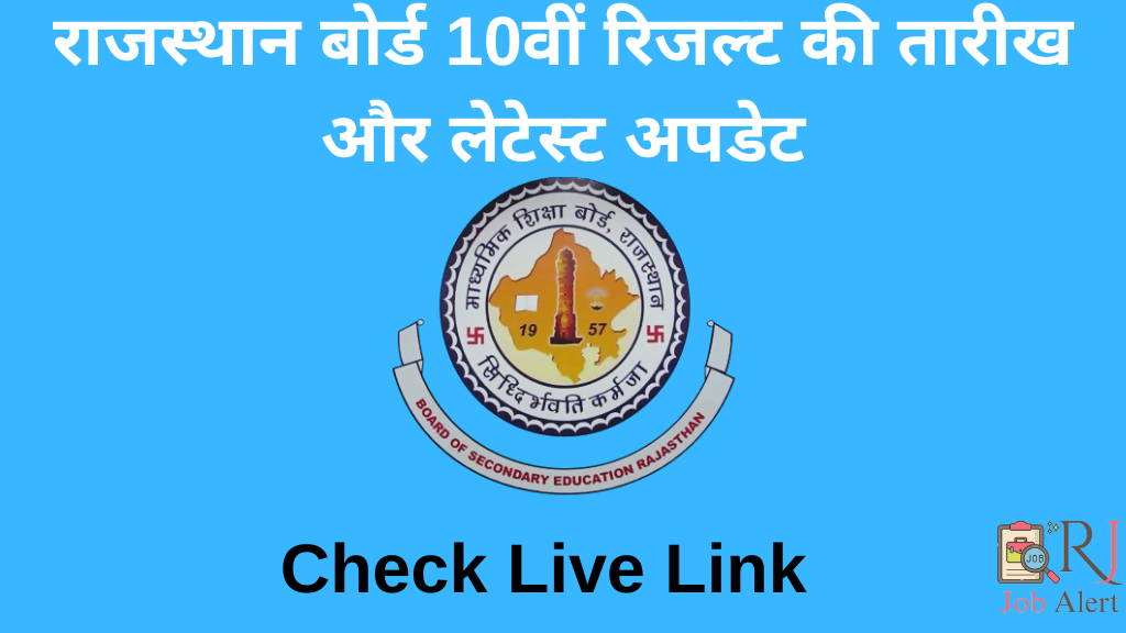 RBSE 10th Result 2024