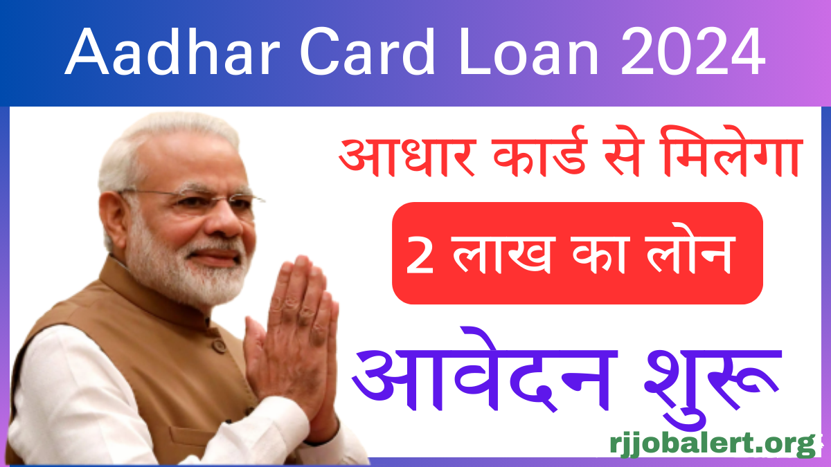 Aadhar Card Loan