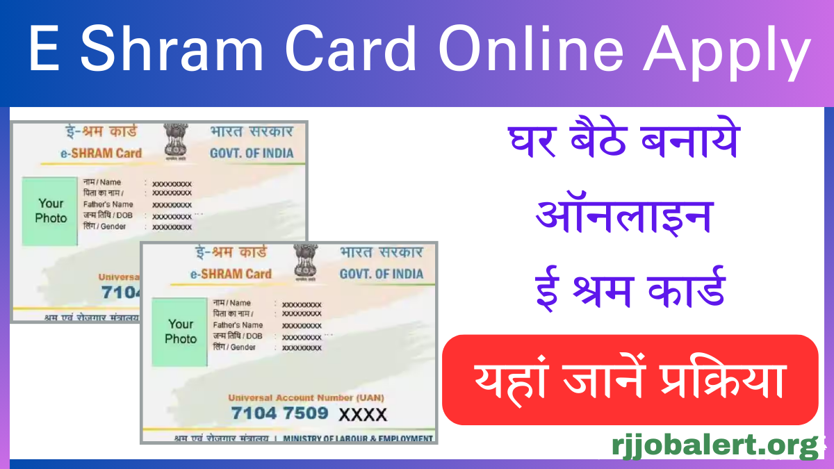 E Shram Card Online Apply