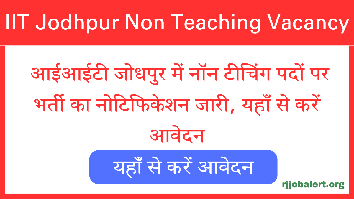 IIT Jodhpur Non Teaching Vacancy