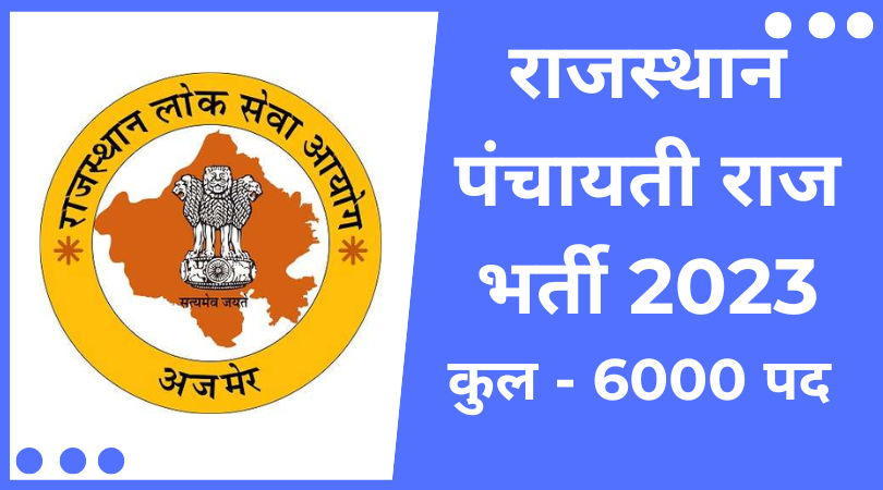 Rajasthan Panchayati Raj Recruitment