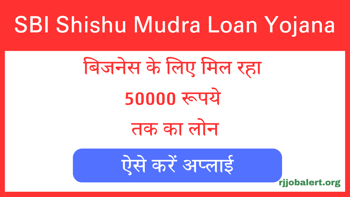 SBI Shishu Mudra Loan Yojana