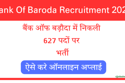 Bank Of Baroda Recruitment 2024