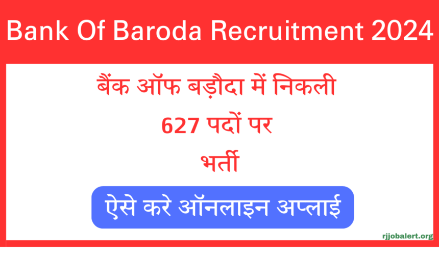 Bank Of Baroda Recruitment 2024