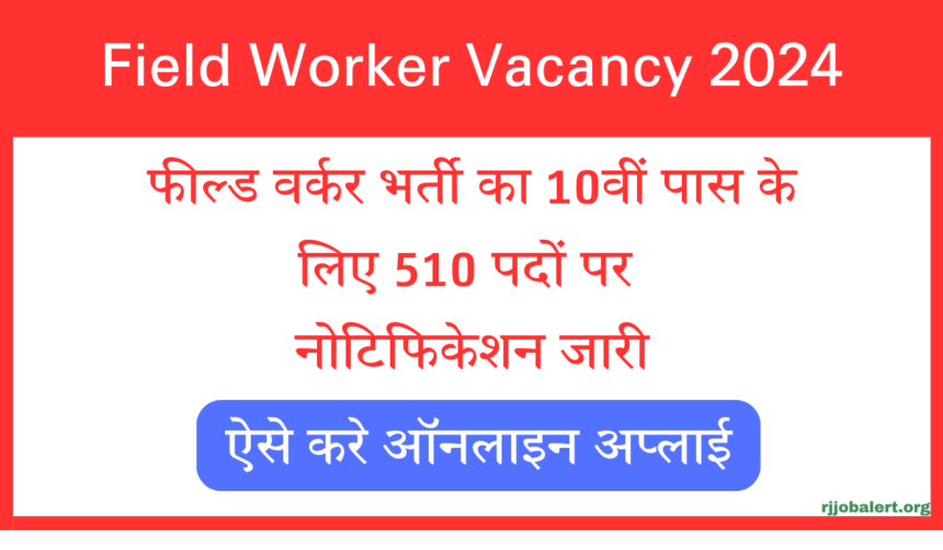 Field Worker Vacancy 2024