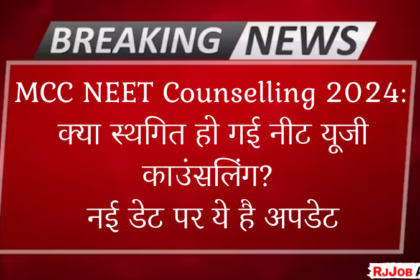 MCC NEET Counselling 2024