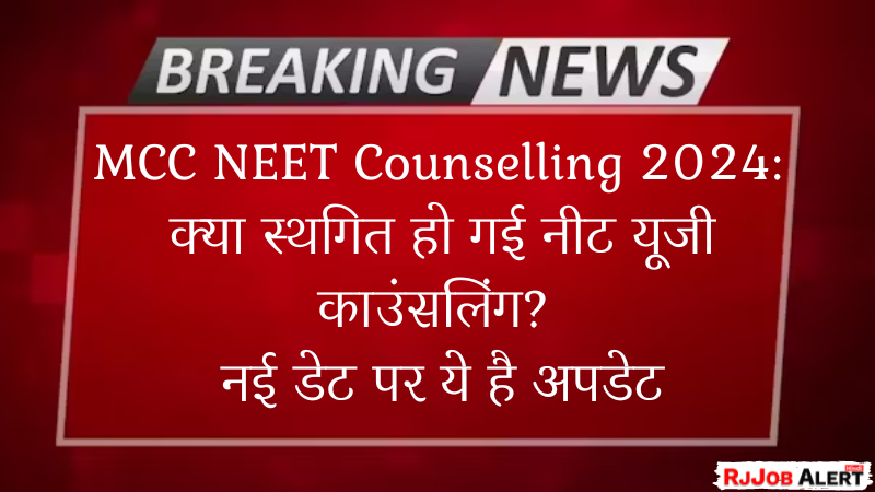 MCC NEET Counselling 2024