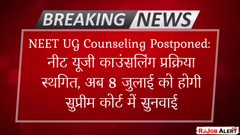 NEET UG Counseling Postponed