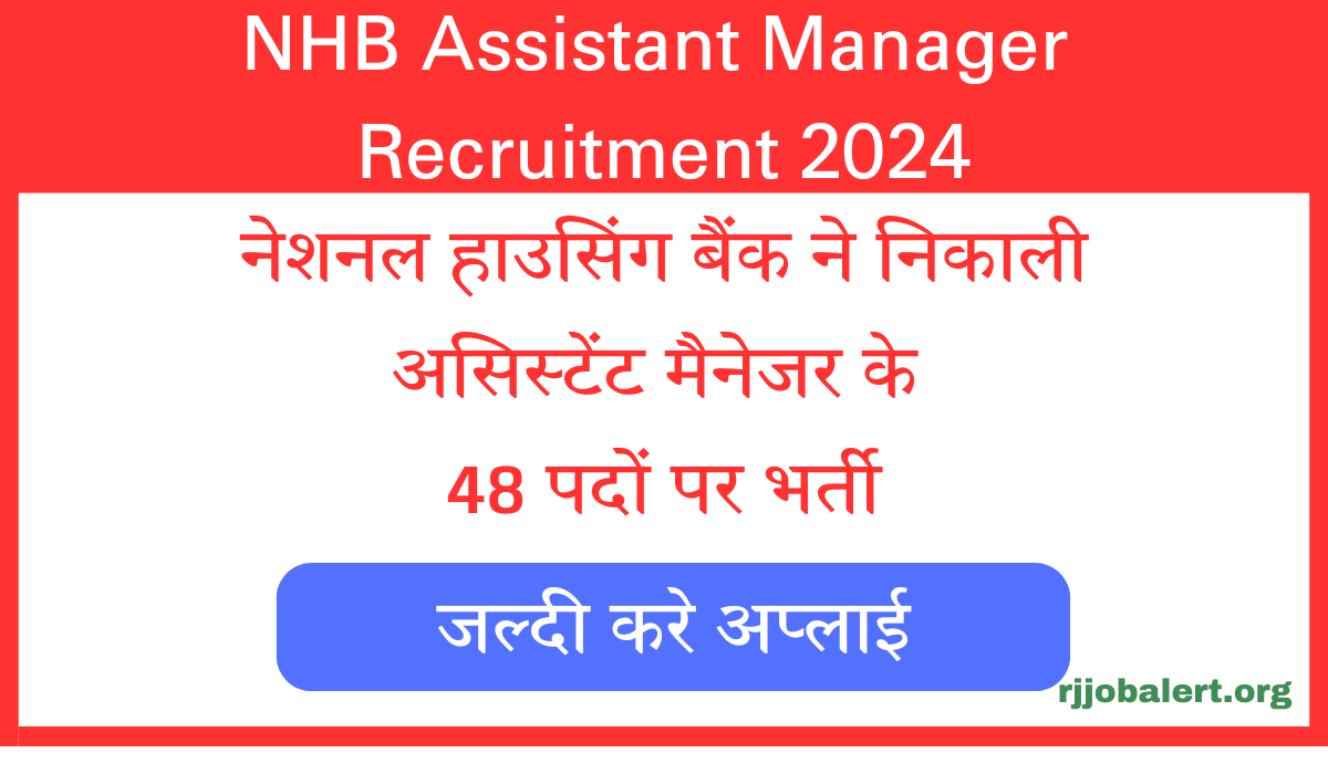 NHB Assistant Manager Recruitment