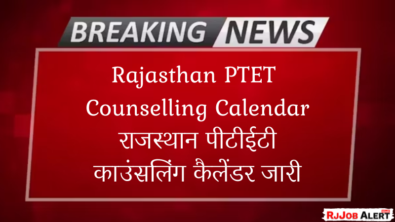 Rajasthan PTET Counselling Calendar