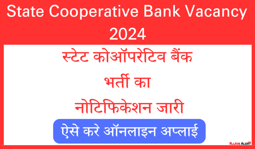 State Cooperative Bank Vacancy