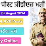 इंडिया पोस्ट जीडीएस भर्ती 2024